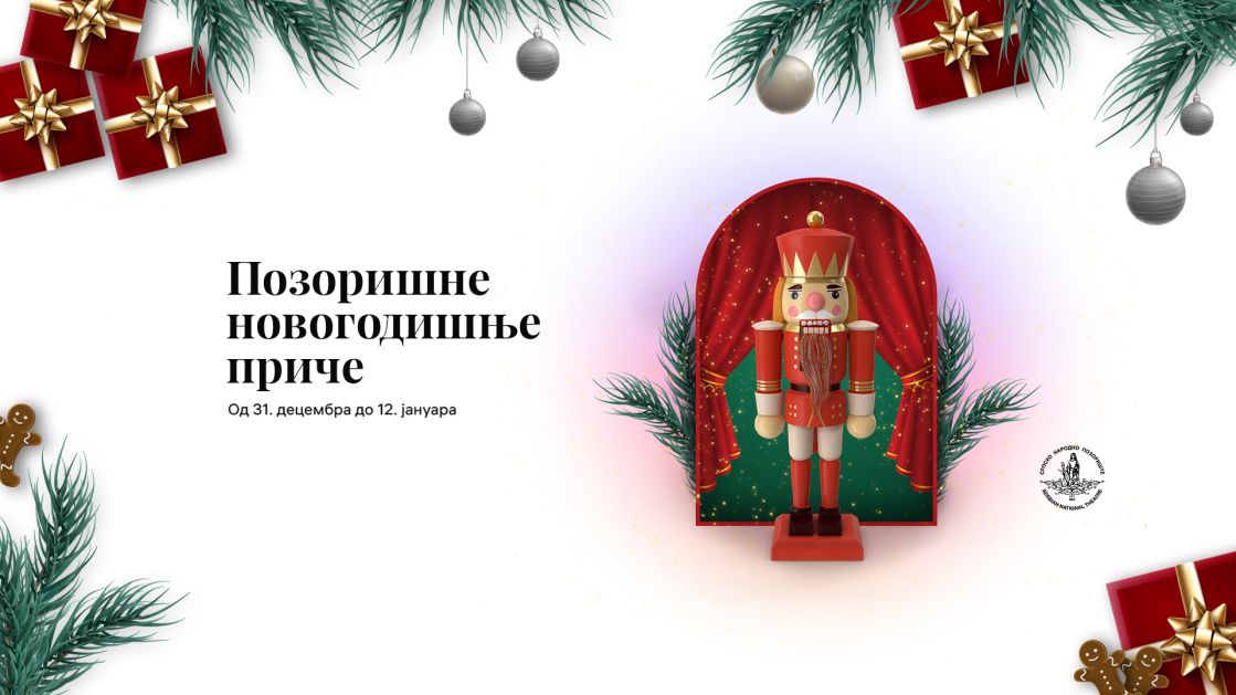 Српско народно позориште: Будите део Позоришних новогодишњих прича