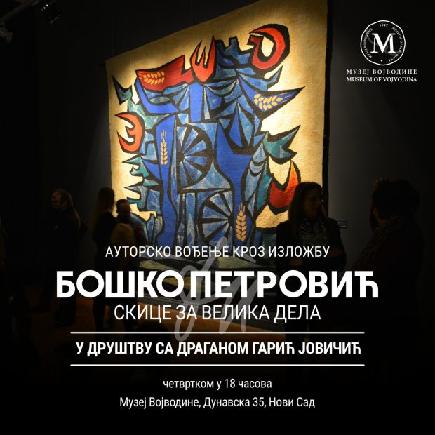 Ауторско вођене кроз изложбу „Бошко Петровић – скице за велика дела“ у четвртак у Музеју Војводине