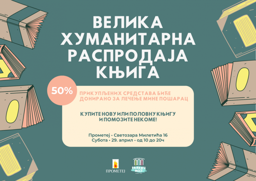 Велика хуманитарна акција књижаре „Мост“ у ИК „Прометеј“