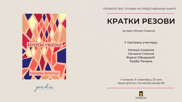 Промоција књиге „Кратки резови“ на броду „Цепелин“