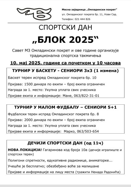 Спротски дан у Блоку у суботу, 10. маја
