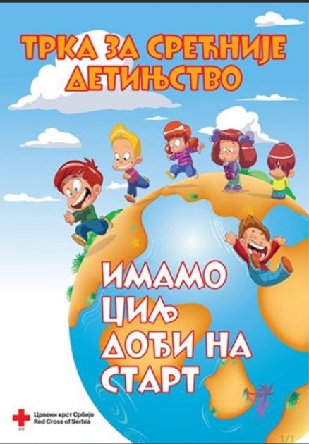 ПРИЈАВЕ ЗА ТРКУ ЗА СРЕЋНИЈЕ ДЕТИЊСТВО ТРАЈУ ДО 10. ОКТОБРА