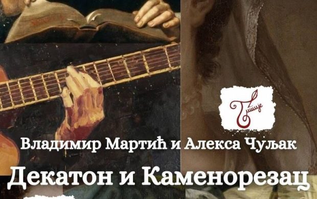 Промоција књига Декатон и Каменорезац у књижари Зенит 10. фебруара