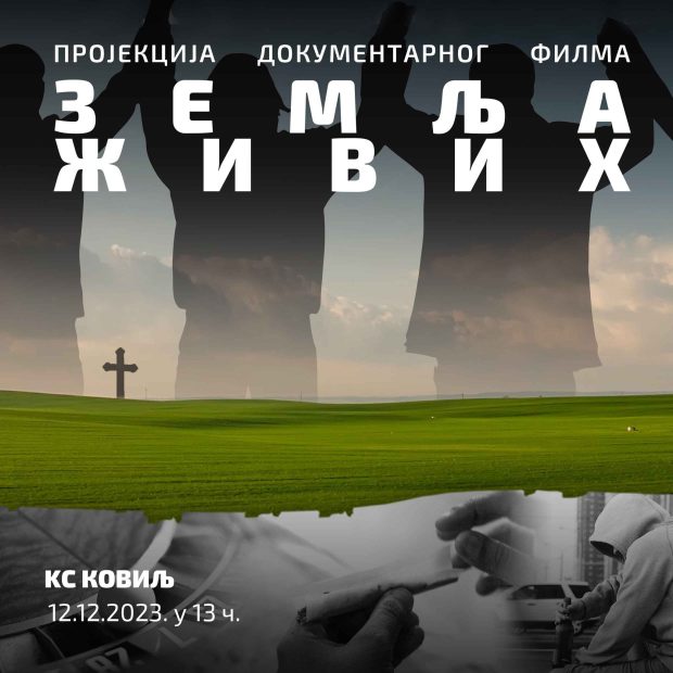 Документарни филм „Земља живих“ у КС Ковиљ у уторак 12. децембра