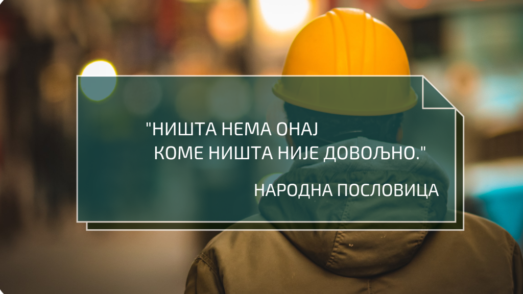 Слободна радна места у Новом Саду ове недеље, 14. мај