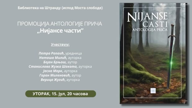 Промоција књиге “Нијансе части” на Штранду у уторак, 15. јула