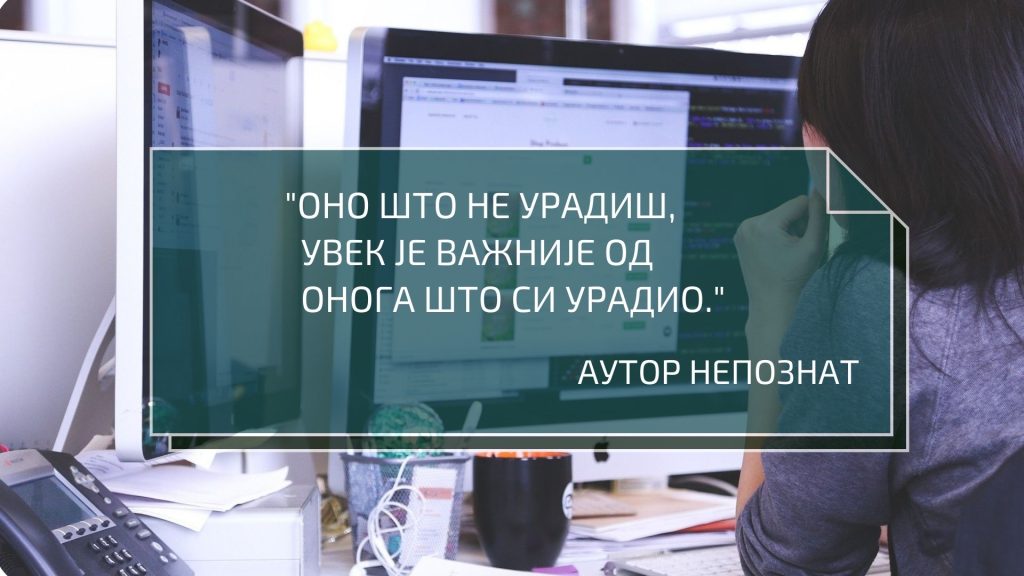 Слободна радна места у Новом Саду ове недеље, 16. јун