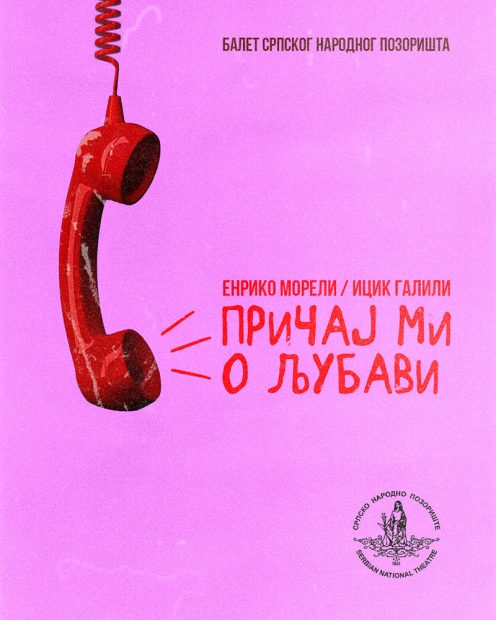 Представа „Причај ми о љубави” у суботу 17. маја у Српском народном позоришту