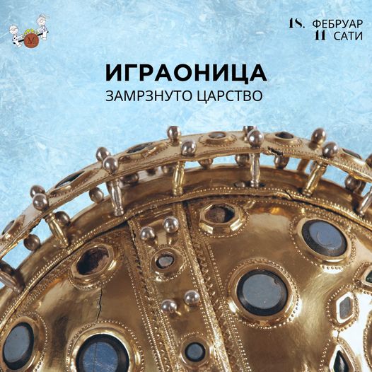 Играоница „Замрзнуто царство“ у недељу, 18. фебруара у Музеју Војводине