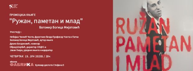 Промоција књиге “Ружан, паметан и млад” Богомира Богице Мијатовића 19. јуна у СКЦНС Фабрици
