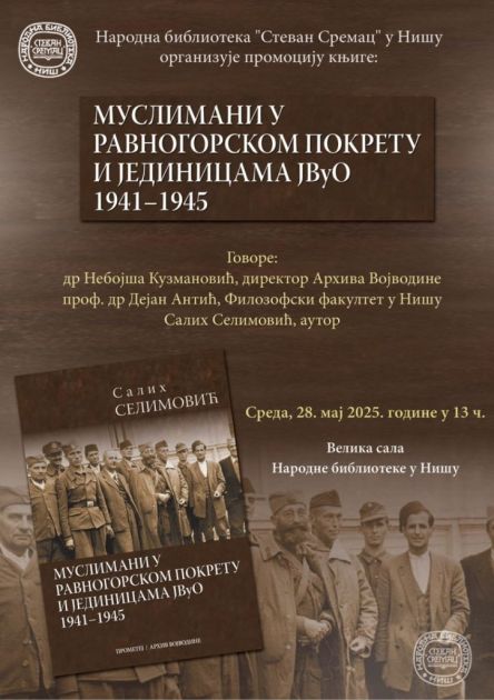 Представљање књиге „Муслимани у Равногорском покрету и јединицама ЈвуО 1941-1945” у Нишу