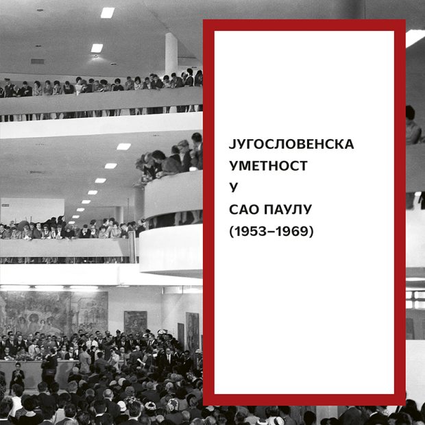 Свечано отварање изложбе „Југословенска уметност у Сао Паулу (1953–1969)”