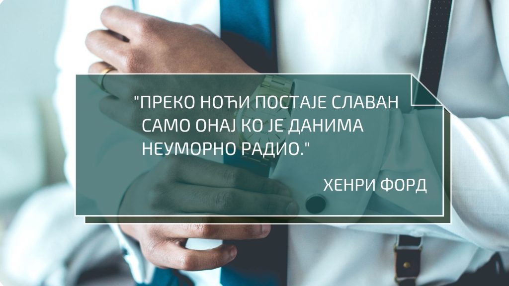 Слободна радна места у Новом Саду ове недеље, 20. мај
