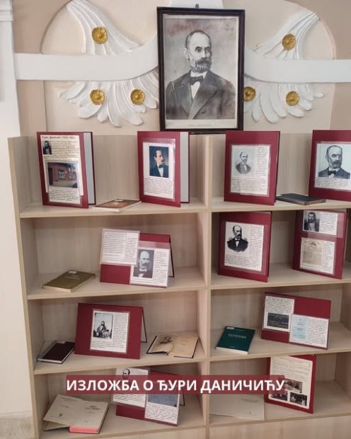 Изложба поводом 200 година од рођења Ђуре Даничића у холу Градске библиотеке