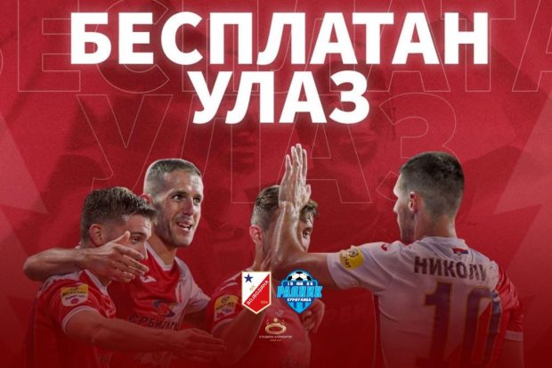 Подржи Вошу на премијери – бесплатан улаз на отварању сезоне 2025/26!