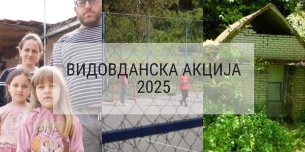 Видовданска акција 2025 – породица Крстић, школа Благоје Радић, Манастир Светог Спиридона