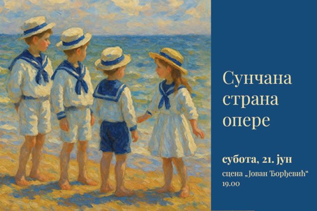 Концерт Дечијег оперског студија поводом Светског дана музике, 21. јуна