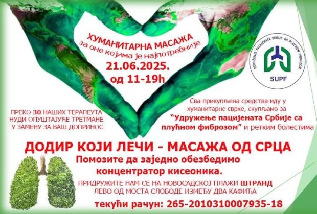 Хуманитарна масажа за оне којима је најпотребнија! Субота, 21. јун на Штранду
