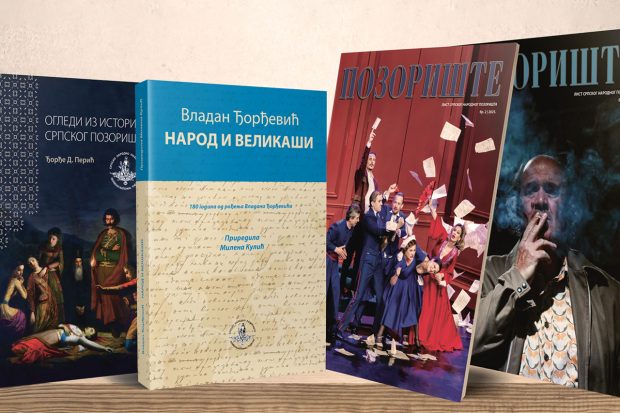 Промоција нових издања Српског народног позоришта у уторак, 24. јуна