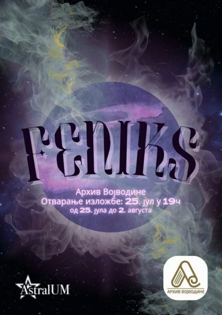 Отварање изложбе „Феникс” у Архиву Војводине, 25. јула