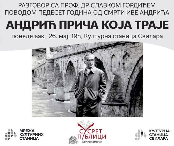 Вече посвећено Иви Андрићу „Андрић – прича која траје“ у понедељак, 26. маја у КС Свилара