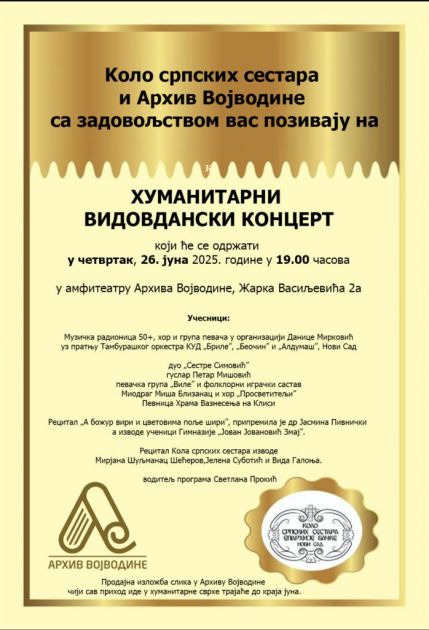Хуманитарни Видовдански концерт Кола српских сестара у Архиву Војводине, 26. јуна