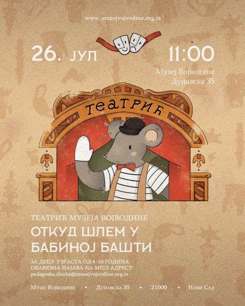 Театрић Музеја Војводине ,,Откуд шлем у бабиној башти“ у суботу, 26. јула