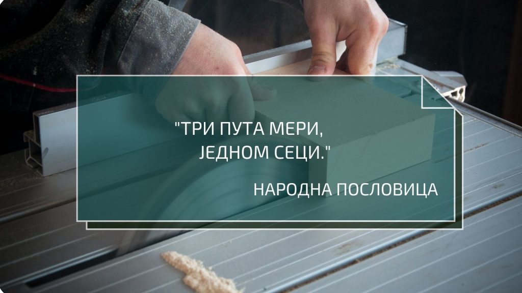 Радна места којима посредује НСЗ између послодавца и радника, 29. мај