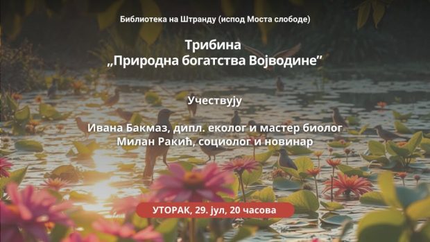 Трибина „Природна богатства Војводине“ у уторак, 29. јула на Штранду