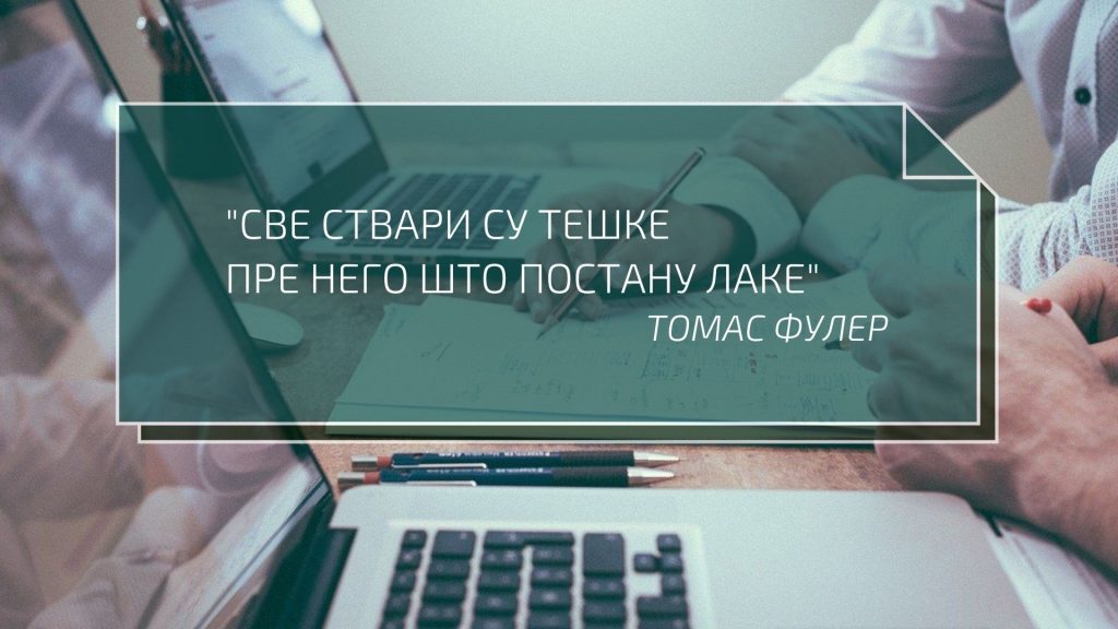 Радна места којима посредује НСЗ између послодавца и радника, 3. јул