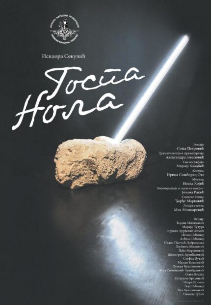 Представа „Госпа Нола“ 31. октобра у Српском народном позоришту