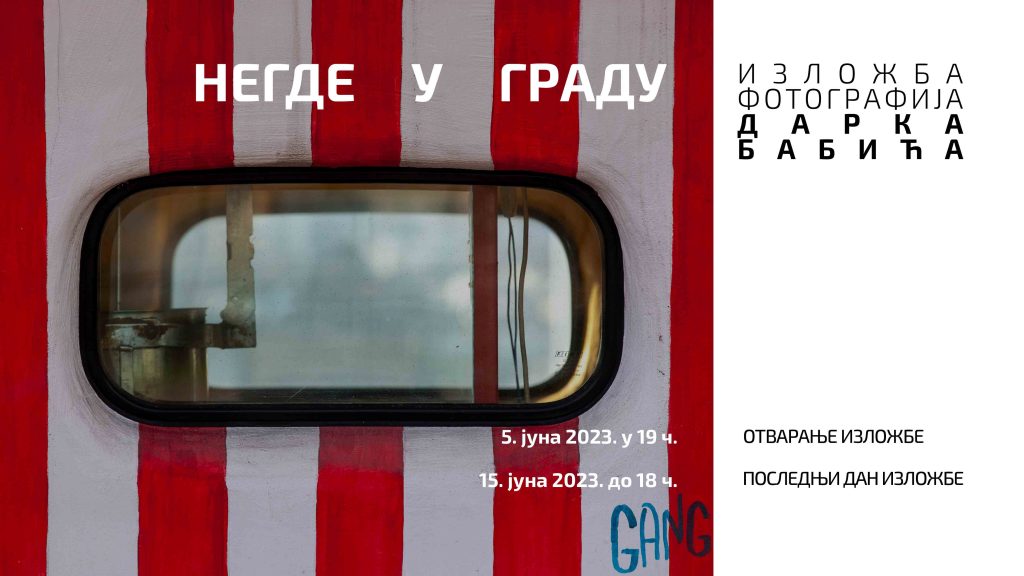Изложба фотографија Дарка Бабића – „Негде у граду“, од 5. до 15. јуна