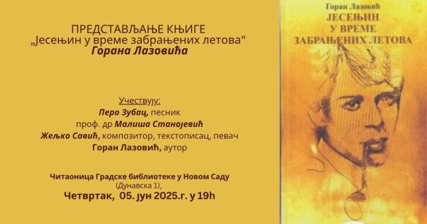 Представљање књиге “Јесењин у време забрањених летова” у Градској библиотеци у четвртак, 5. јуна