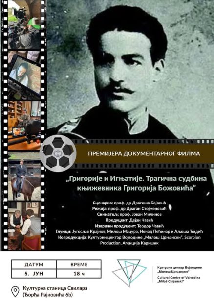 Премијера документарног филма „Григорије и Игњатије Трагична судбина књижевника Григорија Божовића у КС Свилара у четвртак, 5. јуна