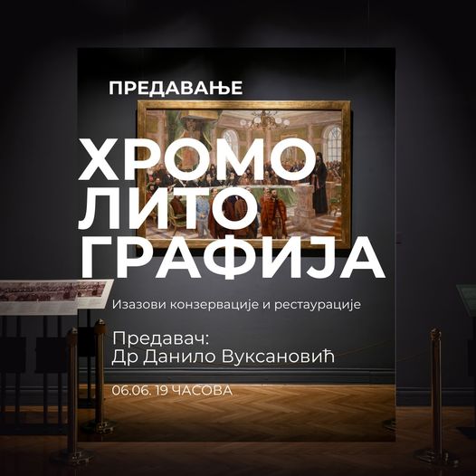 Предавање „Изазови конзервације и рестаурације“ у четвртак, 6. јуна у Музеју Војводине