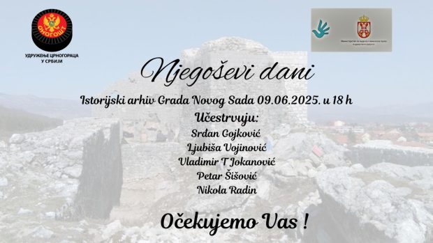 У понедељак, 9. јуна у Историјском архиву Града Новог Сада одржаће се догађај “Његошеви дани”