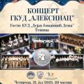 Aleksinačko kulturno leto: Koncert GKUD Aleksinac i gosti iz Tešice