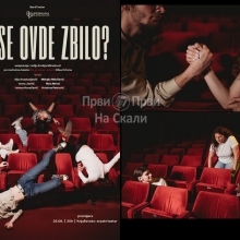 Bard teatar: sta se ovde zbilo?