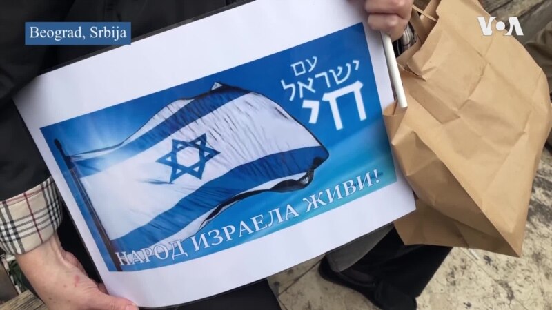 Beogradska šetnja za mir u Izraelu
