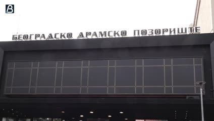 Beogradsko dramsko pozorište obeležava 79 godina rada, uručene nagrade, večeras premijera