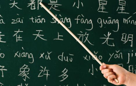     Besplatna Zimska škola kineskog jezika
