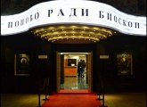 Bioskopi u Srbiji ponovo otvaraju vrata za posetioce: Saznajemo šta ćemo gledati od 1. jula