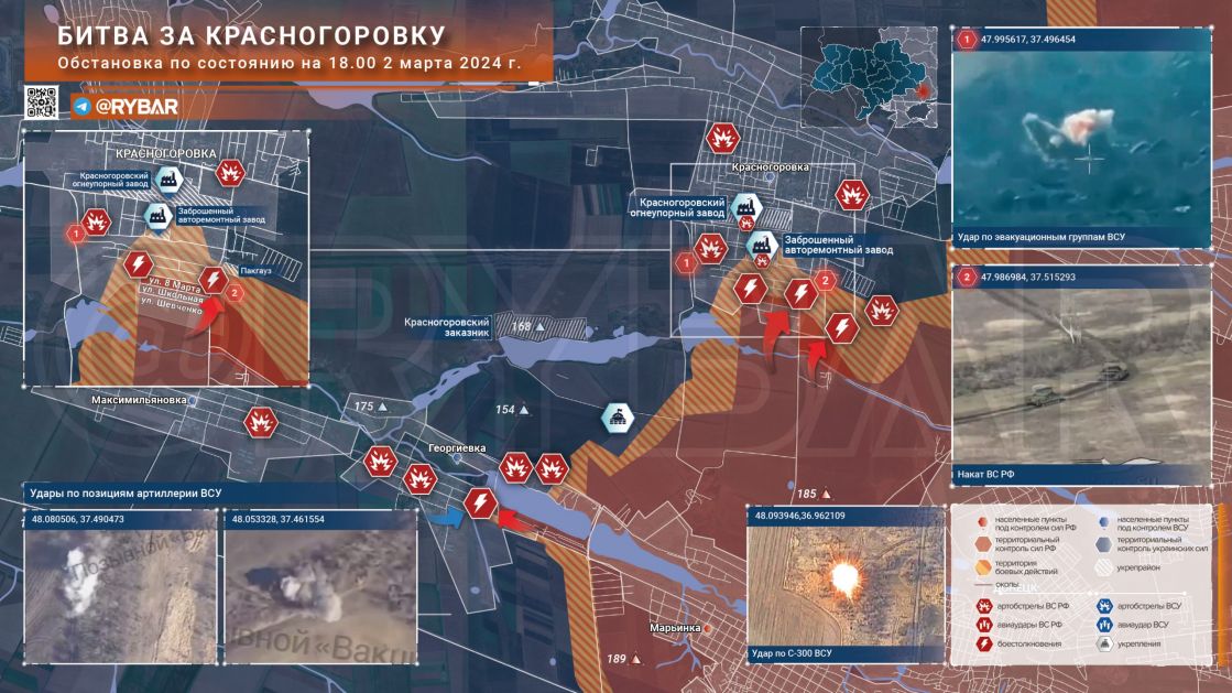Bitka za Krasnogorovku: borbe u privatnom sektoru, stanje za 18:00 02.03.2024.