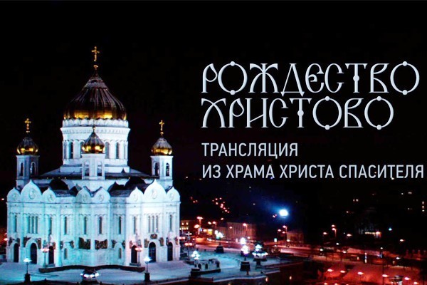 Božićna liturgija u Hramu Hrista Spasitelja u Moskvi - UŽIVO