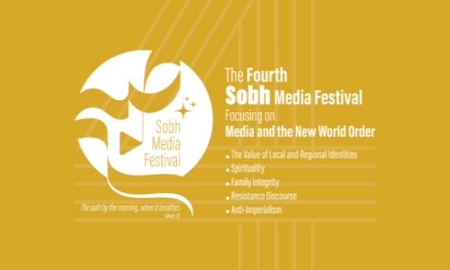 ČETVRTO IZDANjE: Sobh medijski festival
