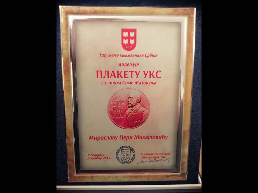 Ceri uručena plaketa Udruženja književnika Srbije