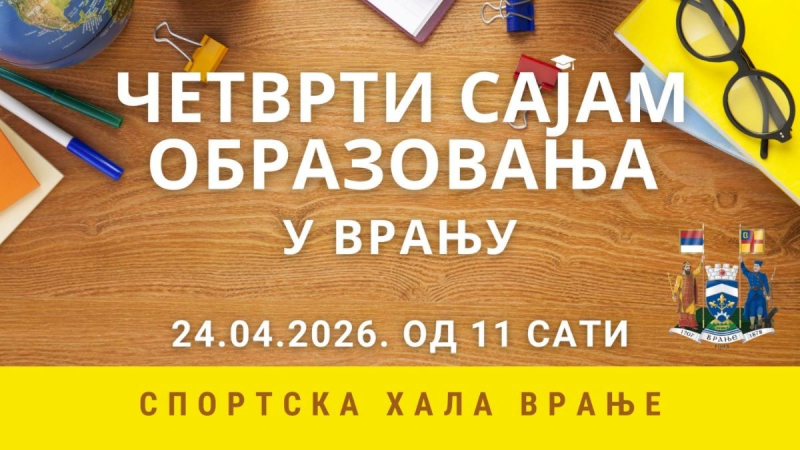 Četvrti Sajam obrazovanja u Vranju