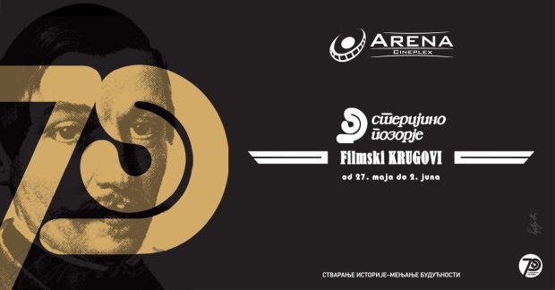 Филмски кругови у оквиру Стеријиног позорја и ове године у биоскопу Арена Cineplex