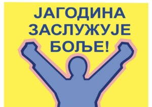 Da imamo prava kao sav normalan svet: Koalicija „Jagodina zaslužuje bolje” povodom odbacivanja njihove liste za lokalne izbore