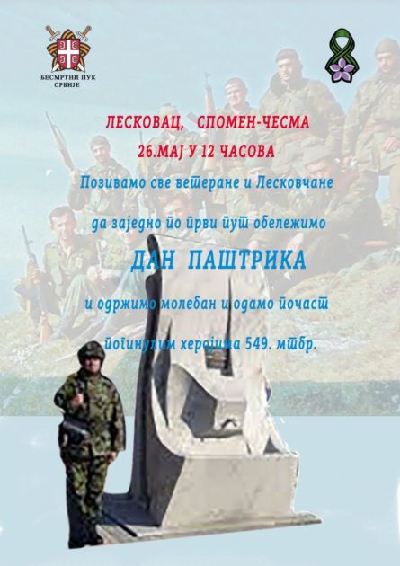 Dan Paštrika u Leskovcu: Obeležavanje godišnjice bitke i moleban poginulim borcima